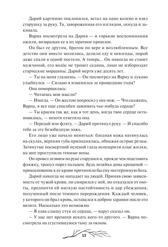 Мрачный Взвод. Специальное издание. Трилогия